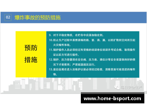 球员脚底磨损分析与预防措施研究