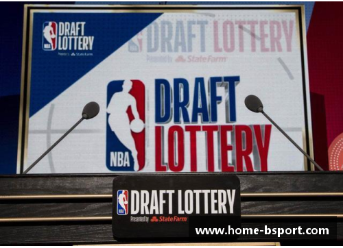 NBA选秀抽签概率分析：球队抢夺顶级新秀的胜算与可能性