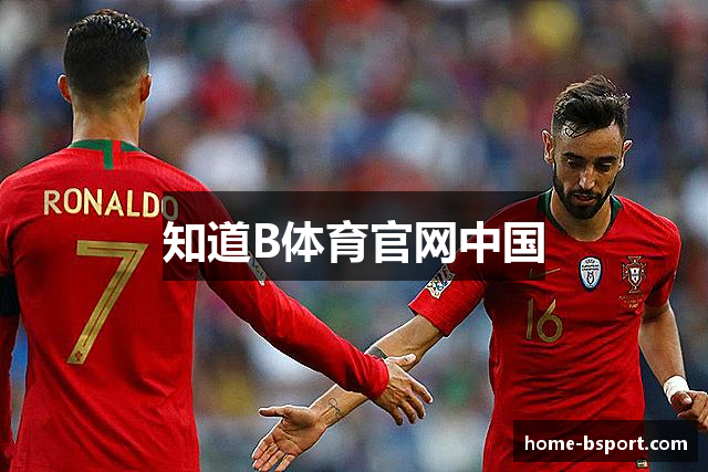 知道B体育官网中国